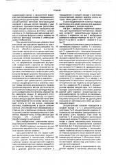 Червячный смеситель для высоковязких материалов (патент 1759648)