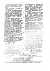 Привод талера плоскопечатной машины (патент 1384400)