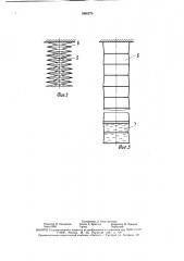 Аккумулятор холода (патент 1686279)