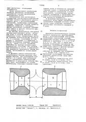 Контактно-дугогасительная система газового выключателя (патент 729681)