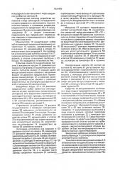 Установка для молекулярно-лучевой эпитаксии (патент 1231920)