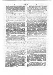Устройство для импульсной пробивки отверстий (патент 1784358)