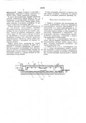 Патент ссср  246794 (патент 246794)