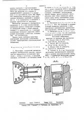 Магнетрон (патент 669972)