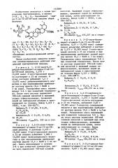 Производные @ -амира-3-он-12-ен-28-овой кислоты, обладающие антибактериальной активностью по отношению к вас.suвrilis l- 2 и вас.cereus(var.аnтнrасоidеs)96 (патент 1325881)