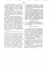 Глушитель шума (патент 1590611)