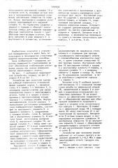 Устройство для нанесения смазки на рабочую поверхность стекольной формы (патент 1701654)