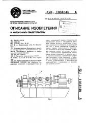 Многошпиндельный сверлильный станок (патент 1034848)