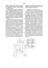 Устройство для полиномиальной оценки сигнала в условиях помех (патент 1762313)