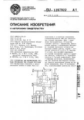 Устройство для формирования сигнала прерывания при отладке программ (патент 1397922)