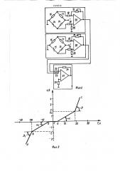 Задающее устройство для управления манипулятором (патент 1579772)