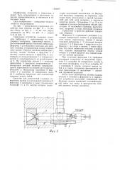 Горелочное устройство (патент 1255807)
