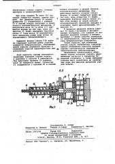 Механизм подачи бурильной машины (патент 1008439)