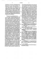 Шарнир (патент 1703876)
