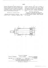 Цилиндр одностороннего действия (патент 593037)