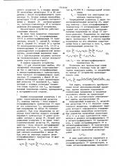 Множительно-делительное устройство (патент 1543426)
