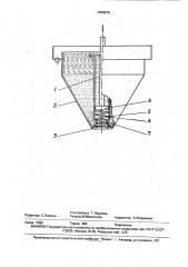 Разгрузочное устройство для отстойных резервуаров (патент 1646575)