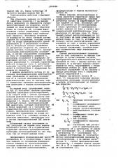 Частотно-регулируемый электропривод (патент 1023606)