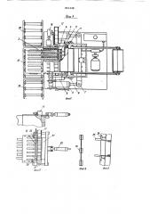 Способ формования изделий и устройство для его осуществления (патент 863348)
