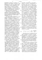 Устройство для измерения ускорения вращения (патент 1310731)