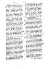 Дефектоскоп для контроля изделий в процессе их движения (патент 1132215)