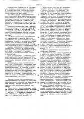 Устройство для контактирования флотационной пульпы с реагентами (патент 1080875)