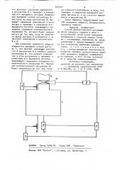 Способ автоматического регулирования процесса горения в печи с естественной тягой (патент 922437)