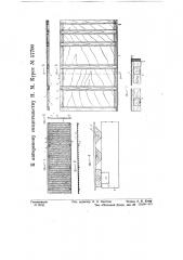 Опалубка для штукатурных работ (патент 57790)