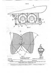 Затвор для разливки металла (патент 1782193)