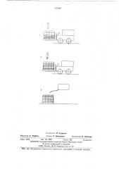 Способ образования пакетов из затариваемого в крафт-мешки битума и битумной масти (патент 477087)