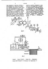Устройство для приведения в действие контактов (патент 1019509)