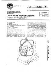 Оптический гониометр (патент 1525435)