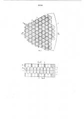 Дистанционирующая решетка для труб теплообменного аппарата (патент 407180) Дистанционирующая решетка для труб теплообменного аппарата (патент 407180)