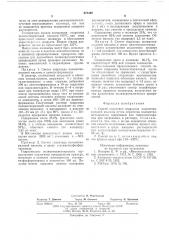 Способ получения гидразида полиметакриловой кислоты (патент 572469)