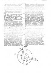 Устройство для ориентации деталей (патент 1585114)