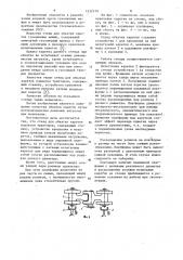Стенд для обкатки кареток подвески тракторов (патент 1132179)