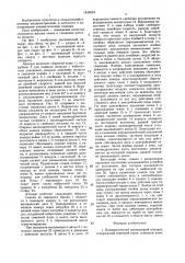 Пневматический высевающий аппарат (патент 1443834)