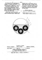 Силовой кабель высокого напряжения (патент 805422)