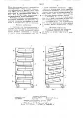 Контейнер для транспортирования и продажи штучных грузов (патент 789337)