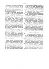 Притир для обработки резьбовых отверстий (патент 1511088)