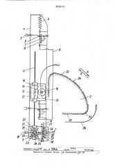 Устройство для установки труб (патент 492374)
