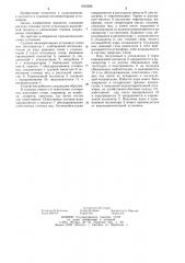 Судовая инсинераторная установка (патент 1234286)