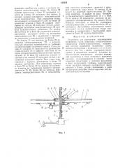 Устройство для управления перемещением подвижных узлов, например, исполнительных механизмов работаманипулятора (патент 515633)