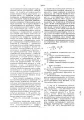Способ термической обработки толстостенных стальных труб (патент 1790615)