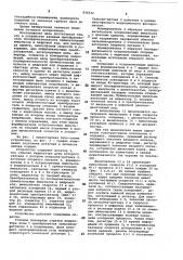 Устройство управления весовым порционнымдозатором (патент 836532)