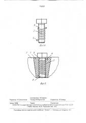 Способ получения резьбовой детали (патент 1762001)