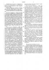 Способ лечения генерализованного рака предстательной железы (патент 1410324)