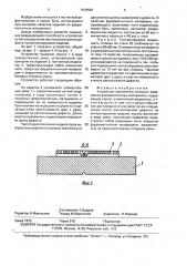 Устройство магнитного контроля (патент 1578630)