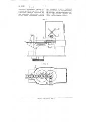 Станок для одновременного шлифования двух плоскостей поршневых колец (патент 92264)