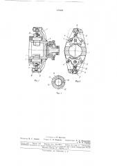 Патрон бурового станка (патент 177372)
